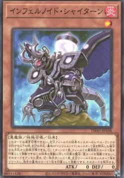 Infernoid Pirmais — Terminal World — Yu-Gi-Oh! OCG