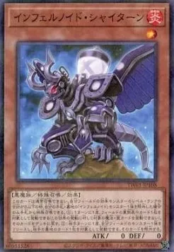 Infernoid Pirmais — Terminal World — Yu-Gi-Oh! OCG