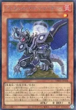 Infernoid Pirmais — Terminal World — Yu-Gi-Oh! OCG