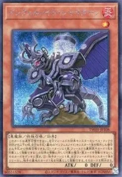 Infernoid Pirmais — Terminal World — Yu-Gi-Oh! OCG