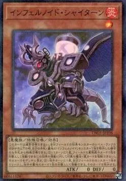 Infernoid Pirmais — Terminal World — Yu-Gi-Oh! OCG