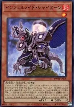 Infernoid Pirmais — Terminal World — Yu-Gi-Oh! OCG