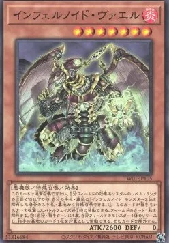 Infernoid Seitsemas — Terminal World — Yu-Gi-Oh! OCG