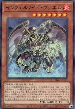 Infernoid Seitsemas — Terminal World — Yu-Gi-Oh! OCG