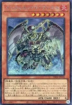 Infernoid Seitsemas — Terminal World — Yu-Gi-Oh! OCG
