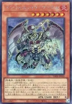 Infernoid Seitsemas — Terminal World — Yu-Gi-Oh! OCG