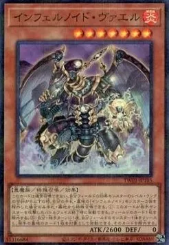Infernoid Seitsemas — Terminal World — Yu-Gi-Oh! OCG