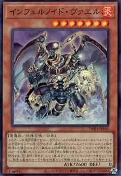 Infernoid Seitsemas — Terminal World — Yu-Gi-Oh! OCG
