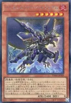 Infernoid Sjette — Terminal World — Yu-Gi-Oh! OCG