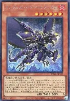 Infernoid Sjette — Terminal World — Yu-Gi-Oh! OCG