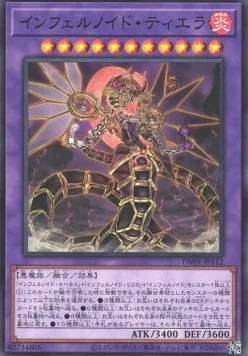 Infernoid Tierra — Terminal World — Yu-Gi-Oh! OCG