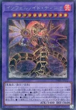 Infernoid Tierra — Terminal World — Yu-Gi-Oh! OCG