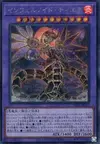 Product image for Infernoid Tierra