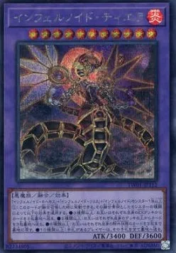 Infernoid Tierra — Terminal World — Yu-Gi-Oh! OCG