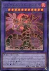 Product image for Infernoid Tierra