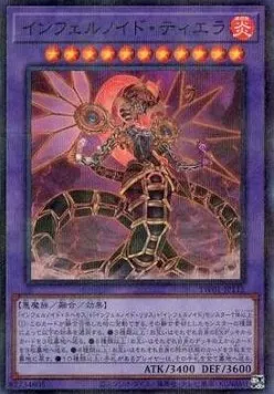 Infernoid Tierra — Terminal World — Yu-Gi-Oh! OCG