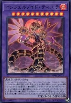 Infernoid Tierra — Terminal World — Yu-Gi-Oh! OCG