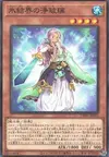 Product image for Judge of the Ice Barrier