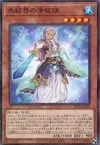Product image for Judge of the Ice Barrier