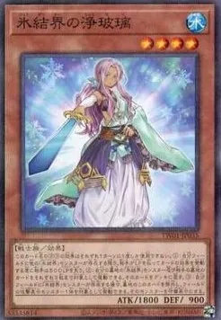 Judge of the Ice Barrier — Terminal World — Yu-Gi-Oh! OCG