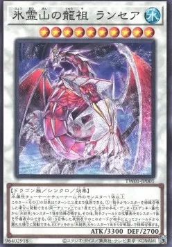 Lancea, Ancestral Dragon of the Ice Mountain — Terminal World — Yu-Gi-Oh! OCG