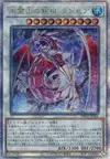 Product image for Lancea, Ancestral Dragon of the Ice Mountain