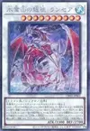 Product image for Lancea, Ancestral Dragon of the Ice Mountain