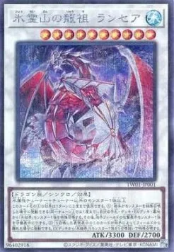 Lancea, Ancestral Dragon of the Ice Mountain — Terminal World — Yu-Gi-Oh! OCG