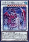 Product image for Lancea, Ancestral Dragon of the Ice Mountain