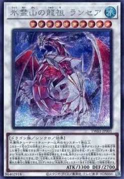 Lancea, Ancestral Dragon of the Ice Mountain — Terminal World — Yu-Gi-Oh! OCG