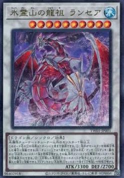 Lancea, Ancestral Dragon of the Ice Mountain — Terminal World — Yu-Gi-Oh! OCG