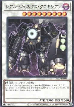 Locomotion Genex-R — Terminal World — Yu-Gi-Oh! OCG
