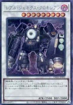 Locomotion Genex-R — Terminal World — Yu-Gi-Oh! OCG