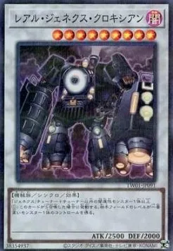Locomotion Genex-R — Terminal World — Yu-Gi-Oh! OCG