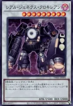 Locomotion Genex-R — Terminal World — Yu-Gi-Oh! OCG