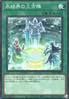 Product image for Magic Triangle of the Ice Barrier