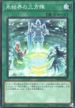 Magic Triangle of the Ice Barrier — Terminal World — Yu-Gi-Oh! OCG