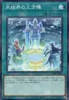 Product image for Triangle Magique de la Barrière de Glace