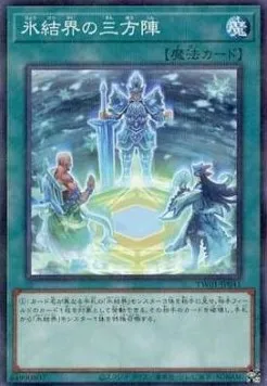 Magic Triangle of the Ice Barrier — Terminal World — Yu-Gi-Oh! OCG