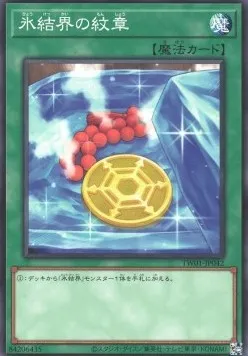 Medallion of the Ice Barrier — Terminal World — Yu-Gi-Oh! OCG