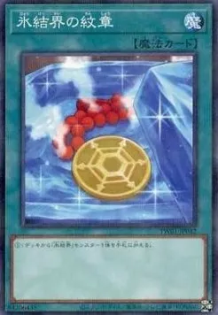 Medallion of the Ice Barrier — Terminal World — Yu-Gi-Oh! OCG