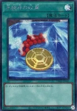Medallion of the Ice Barrier — Terminal World — Yu-Gi-Oh! OCG