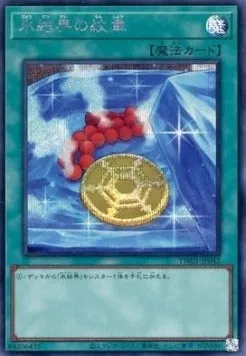 Medallion of the Ice Barrier — Terminal World — Yu-Gi-Oh! OCG