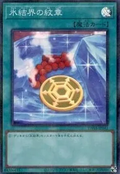 Medallion of the Ice Barrier — Terminal World — Yu-Gi-Oh! OCG