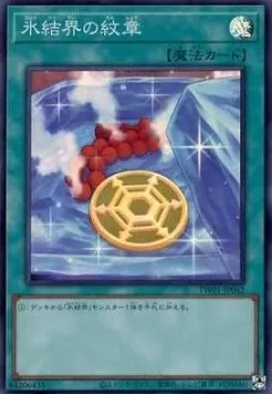 Medallion of the Ice Barrier — Terminal World — Yu-Gi-Oh! OCG