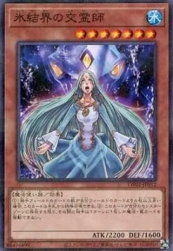 Medium of the Ice Barrier — Terminal World — Yu-Gi-Oh! OCG