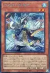 Product image for Mirror Mage of the Ice Barrier