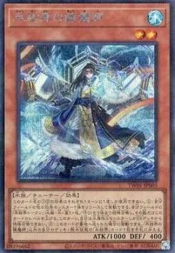 Mirror Mage of the Ice Barrier — Terminal World — Yu-Gi-Oh! OCG