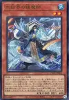Product image for Mirror Mage of the Ice Barrier