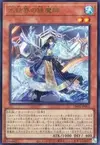Product image for Mirror Mage of the Ice Barrier